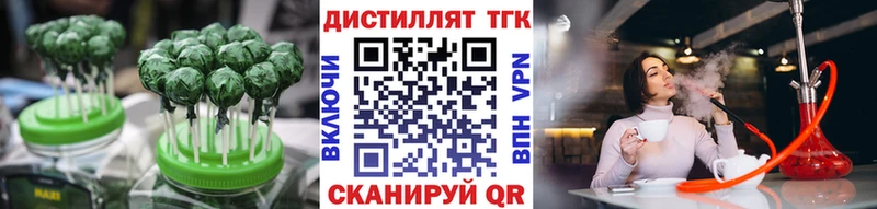 Еда ТГК марихуана  Бологое 