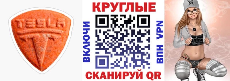 Ecstasy таблы Бологое