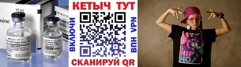 Кетамин ketamine  ОМГ ОМГ сайт  Бологое 