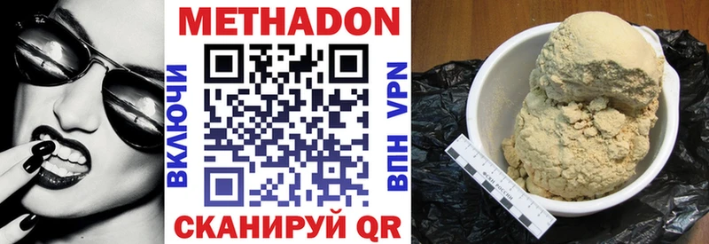 купить наркотики сайты  Бологое  OMG ССЫЛКА  Метадон VHQ 